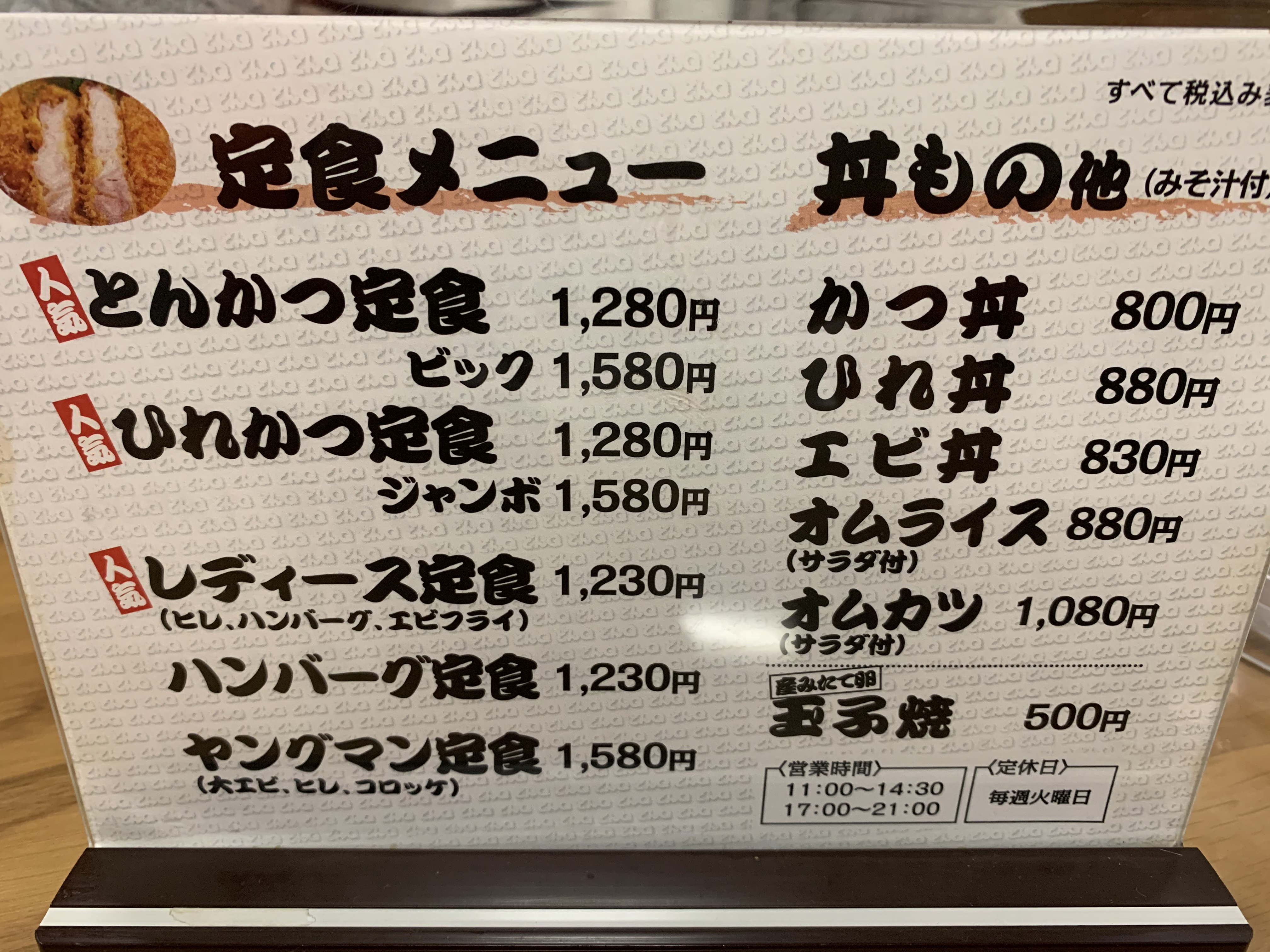 トンカツ どんｑ トンカツ ヒレカツ カツ丼の美味しい店 岡山県南区並木町 大岩雄二郎ブログ